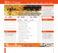 ���ϴ�ѧ��ҵ��scc.hnu.edu.cn