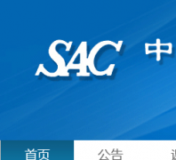 �й�֤ȯҵЭ��Զ����ѵϵͳtraining.sac.net.cn