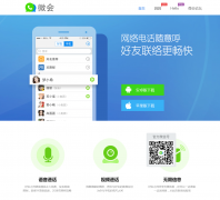 ΢������绰weihuitel.com