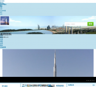 �ϰݰٿ�dubai.baike.com