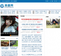 ��ʢ������gaosheng520.com