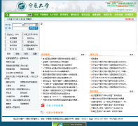 ���Ĵ�ѧwww.nxu.edu.cn