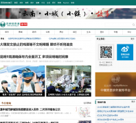 ������Ϣ������xw.kunming.cn