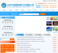 �����й��������������޹�˾ cits010.com