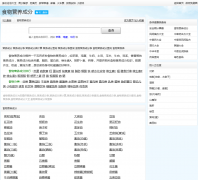 911Ӫ���ɷֲ�ѯyingyang.911cha.com