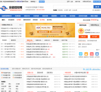 �����б���ah.bidcenter.com.cn