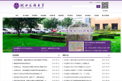 �ӱ�ҽ�ƴ�ѧwww.hebmu.edu.cn