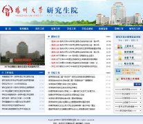 ���ݴ�ѧ�о���Ժyjsc.yzu.edu.cn