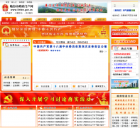 �ٷ��������Ż���linfen.gov.cn