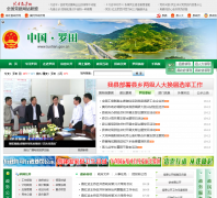 ������������luotian.gov.cn