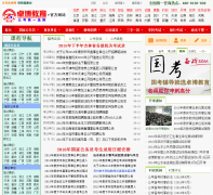 ׿������-����Ա������gongkaocn.com