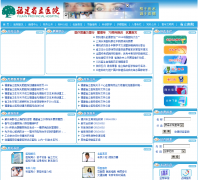 ����ʡ��ҽԺfjsl.com.cn