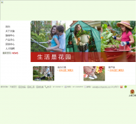 ��ʩ�ɷ�www.worthgarden.com