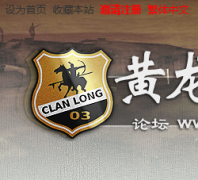 ������ʿ����̳clanlong.com