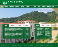 ��ɽ��ѧ�Ϸ�ѧԺnfsysu.cn