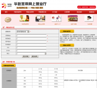 ������ͨ��������Ӫҵ��wasucnc.com