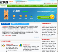 ���¹�΢��ϵͳjishigou.net