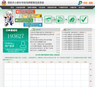 ������С�ͳ�ר�κ��ƹ�����Ϣϵͳxkczd.gz163.cn