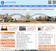 ɽ��ˮ��ְҵѧԺsdwrp.com