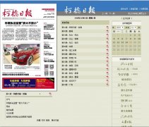 �����ձ����ֱ�epaper.zgkqw.com