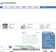 ��ɽ�й�����ͨ���޹�˾ksbus.com.cn