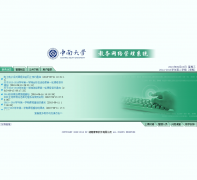 ���ϴ�ѧ�����������ϵͳcsujwc.its.csu.edu.cn