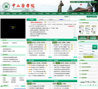 ��ɽ��ѧ��ɽҽѧԺzssom.sysu.edu.cn