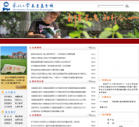 ������ѧ�ػʵ���Уneuq.edu.cn