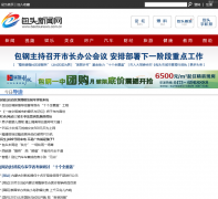 ��ͷ������baotounews.com.cn