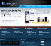 AppCanappcan.cn