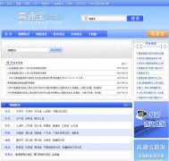 ���ٱ�·����ѯlukuang.gaosubao.com