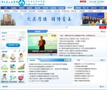 �㶫ʡ����ҽԺe5413.com