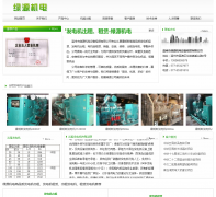 ��������Դ�����豸�������޹�˾www.lvyuanzl.net