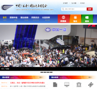 �й�������������������auto-changchun.com