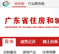 �㶫������Ϣ��(�����)gdcic.gov.cn