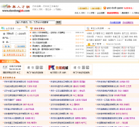 �����˲���dandongjob.com