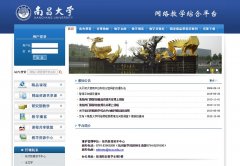 �ϲ���ѧ�����ѧƽ̨online.ncu.edu.cn