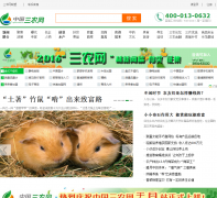 �й���ũ��www.zg3n.com.cn