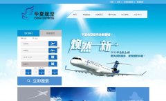 ���ĺ���chinaexpressair.com