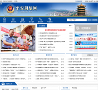 ƽ��������hbgat.gov.cn