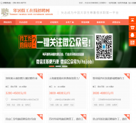 ��ٹ���Ƹ��hsjjob.cn