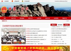 ����������������www.ningwu.gov.cn