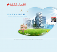 ����е�һ����ҽԺtj-fch.com