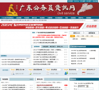 �㶫����Ա������gdgkw.org