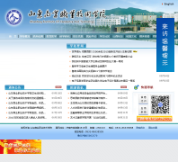 ɽ����ҵְҵ����ѧԺsict.edu.cn