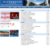 ���ڴ�ѧ��������ѧԺaec.szu.edu.cn