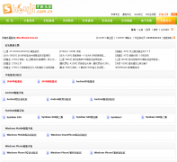 �ֻ���԰��̳bbs.shouji.com.cn