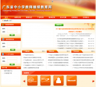 �㶫ʡ��ʦ����������gdjxjy.com.cn