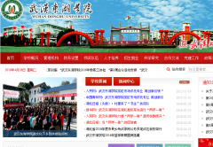 �人����ѧԺwdu.edu.cn