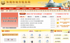 ��ݸ�еط�˰����Ż���վdg.123662.gov.cn